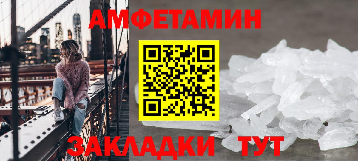 Амфетамин Розовый Элиста