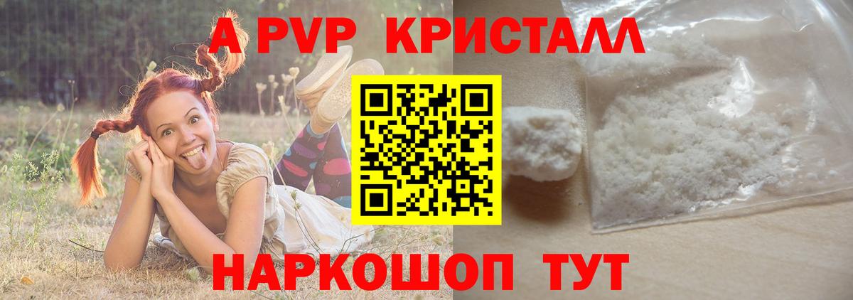 А ПВП VHQ  Alpha PVP  Элиста  Вход с VPN  APVP СК КРИС 