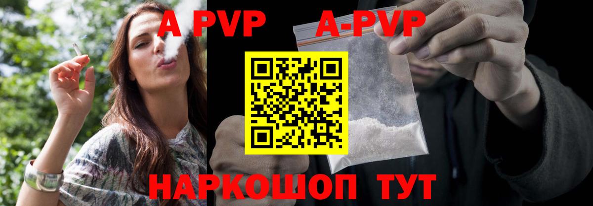 Alpha PVP VHQ Элиста
