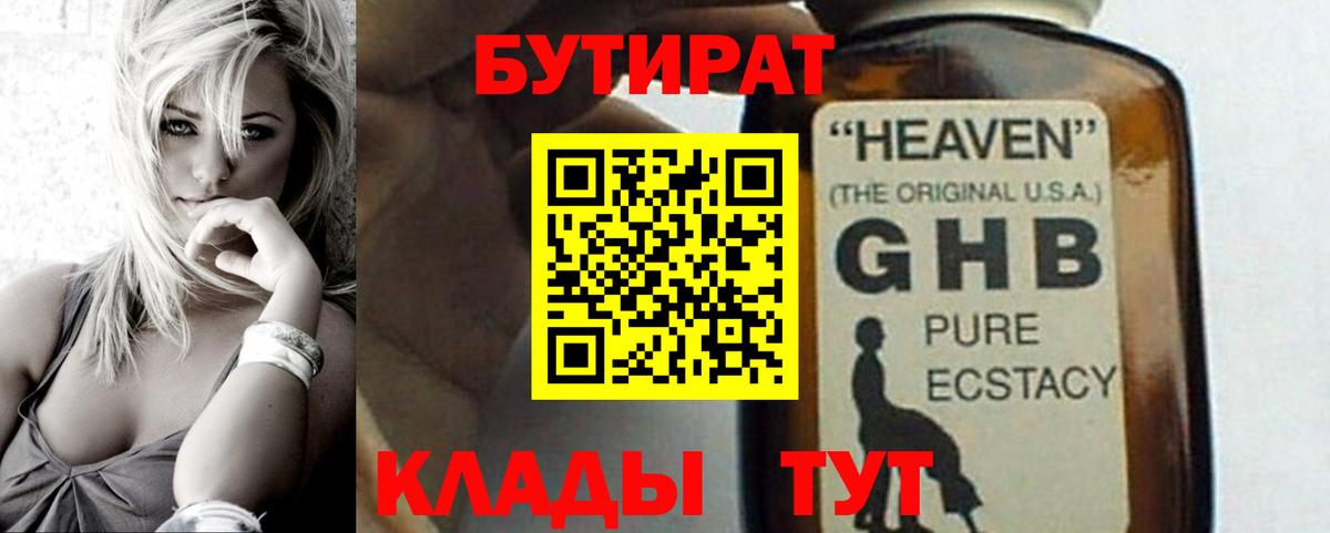 БУТИРАТ оксана Элиста