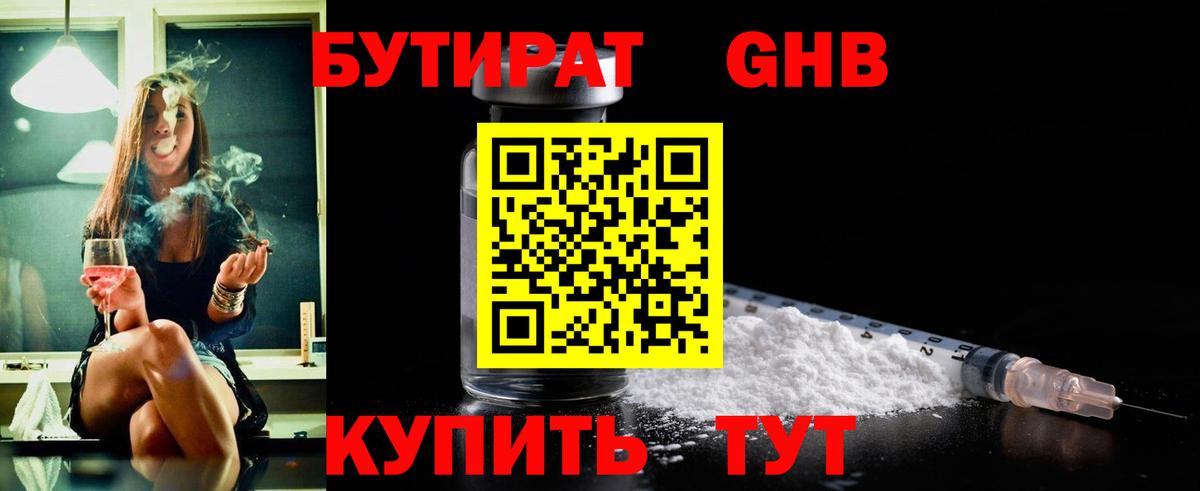 Элиста  Бутират  Вход с VPN  БУТИРАТ Butirat 