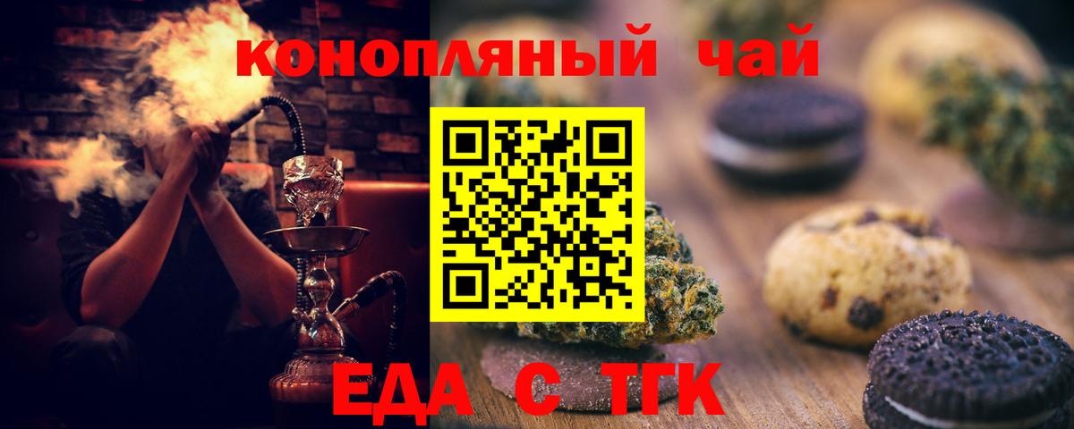 Элиста  Cannafood конопля  Вход с VPN 