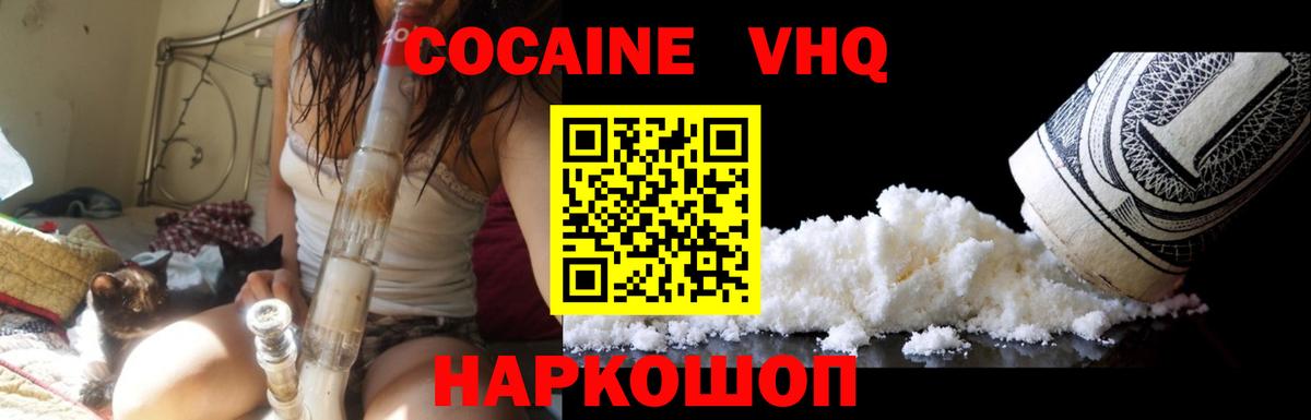 КОКАИН Боливия Элиста