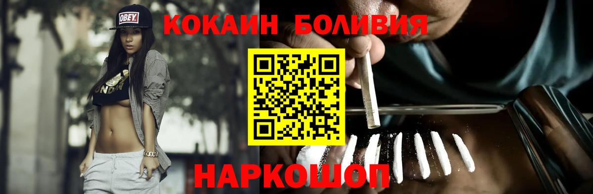 Элиста  КОКАИН Эквадор  Вход с VPN  COCAIN  КОКАИН VHQ 