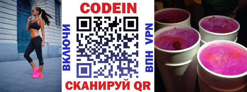 Codein напиток Lean (лин)  hydra вход  Элиста 