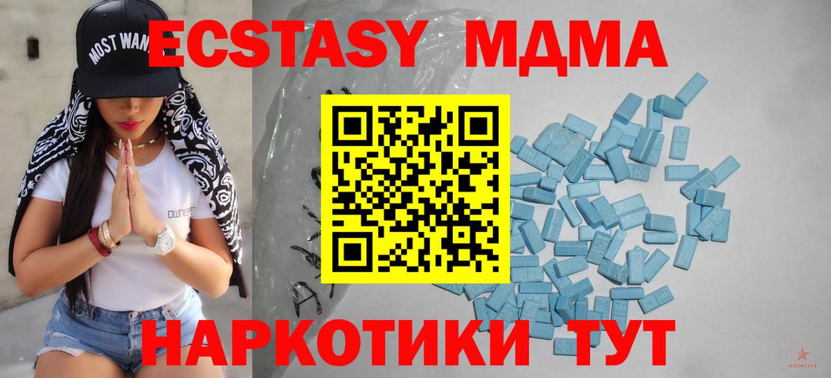 Ecstasy Дубай  Вход с VPN  ЭКСТАЗИ  Элиста  ЭКСТАЗИ 250 мг 