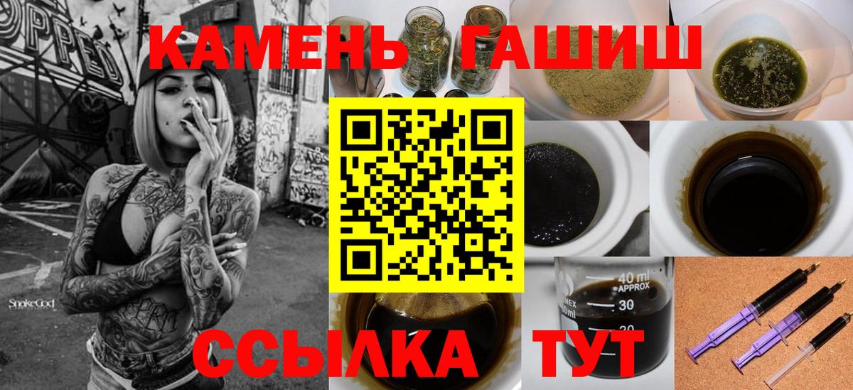 ГАШИШ Изолятор Элиста