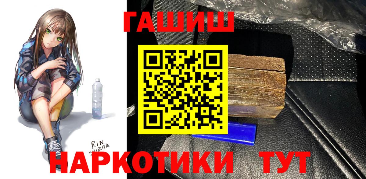 Гашиш хэш  Вход с VPN  Гашиш гарик  Элиста 