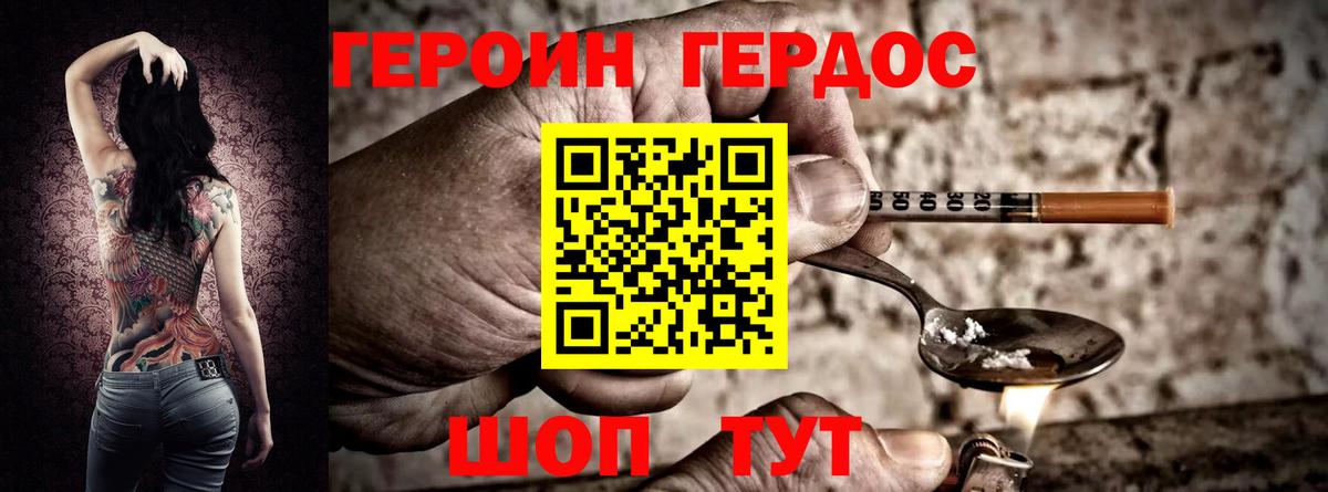 ГЕРОИН гречка Элиста