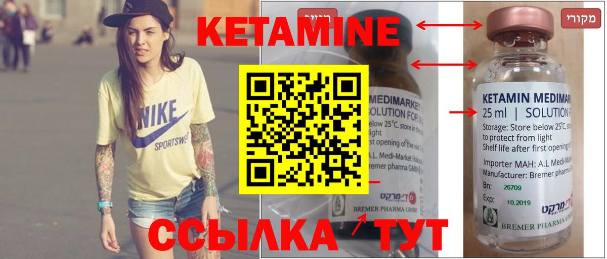 КЕТАМИН ketamine  Кетамин VHQ  Элиста  Вход с VPN 