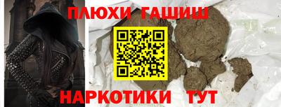синтетический гашиш Партизанск