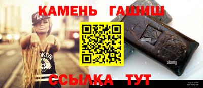 синтетический гашиш Партизанск