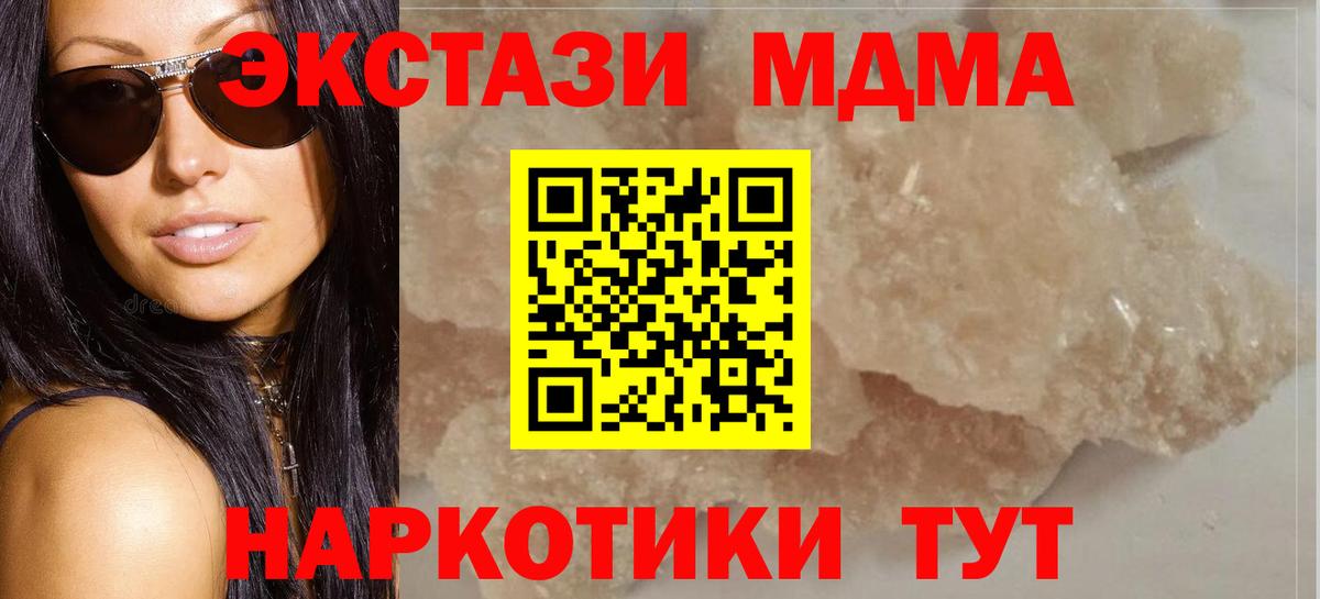 МДМА Molly  MDMA Molly  Элиста  MDMA  Вход с VPN 