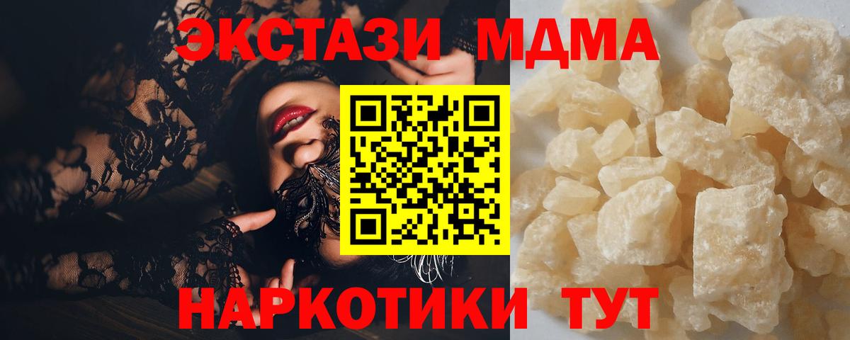 MDMA кристаллы Элиста