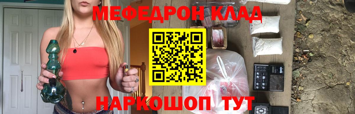 Элиста  МЯУ-МЯУ мука  Вход с VPN  МЯУ-МЯУ 4 MMC 