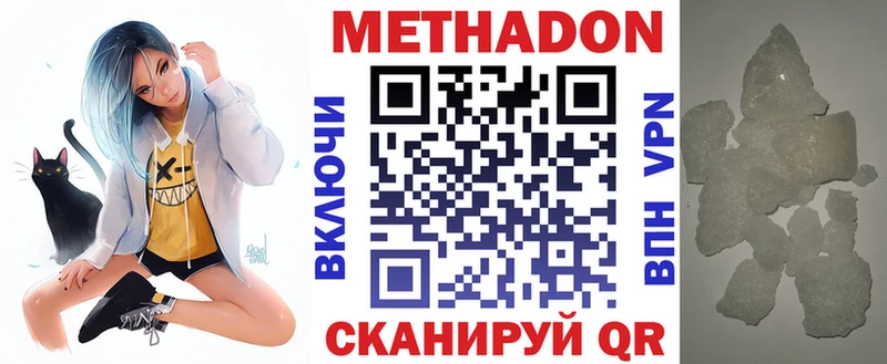 МЕТАДОН methadone  Элиста 