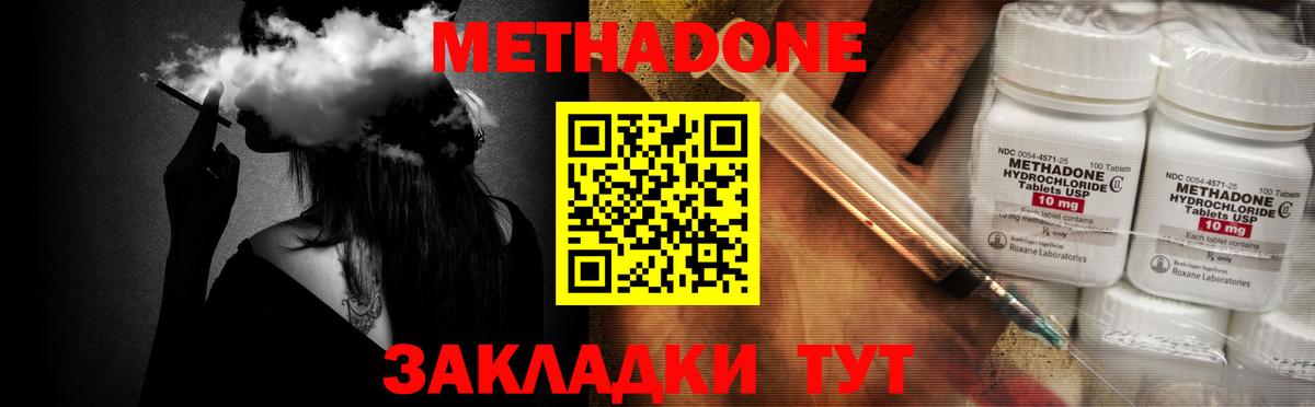 Метадон VHQ  Вход с VPN  Метадон кристалл  Элиста 