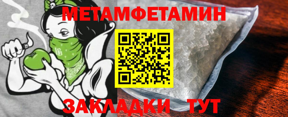 МЕТАМФЕТАМИН Декстрометамфетамин 99.9%  Вход с VPN  Элиста 