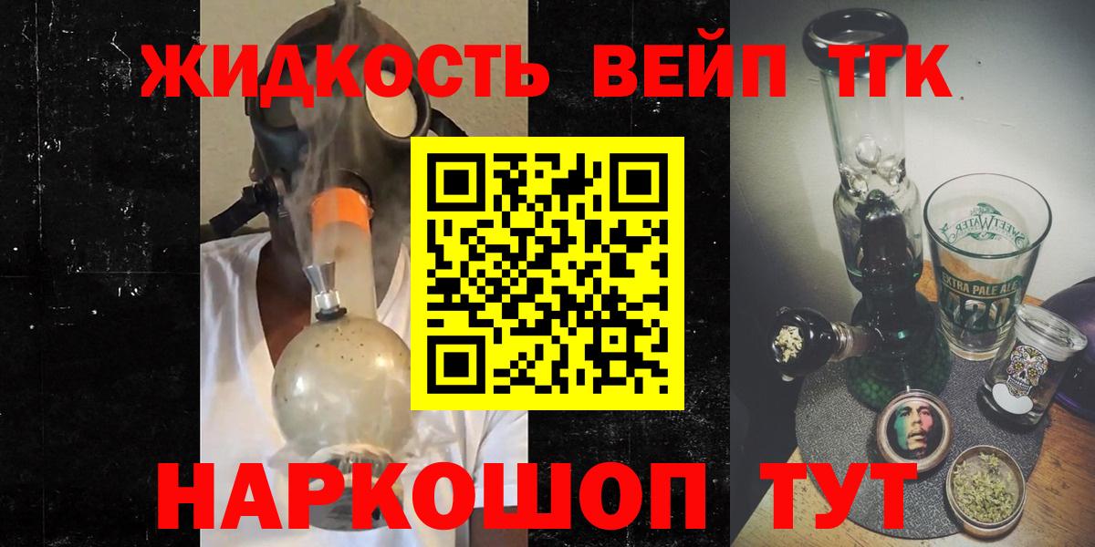 ТГК концентрат Элиста