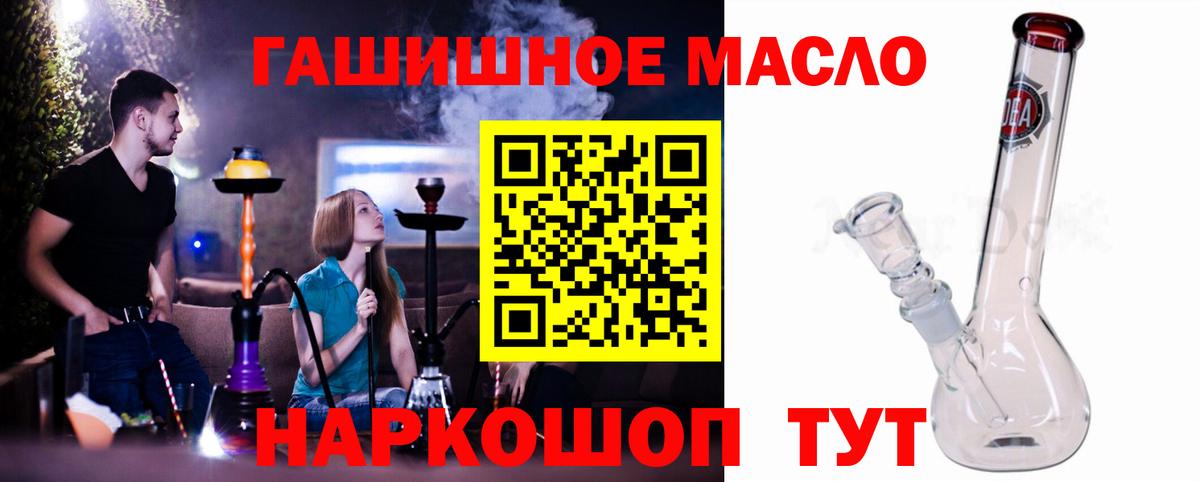 Элиста  ТГК концентрат  закладка  Вход с VPN 